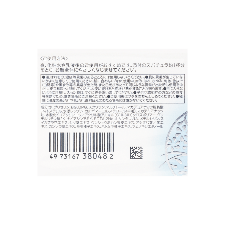 日本KANEBO佳丽宝 FREEPLUS芙丽芳丝 温和保湿修护面霜 新版 50g 5