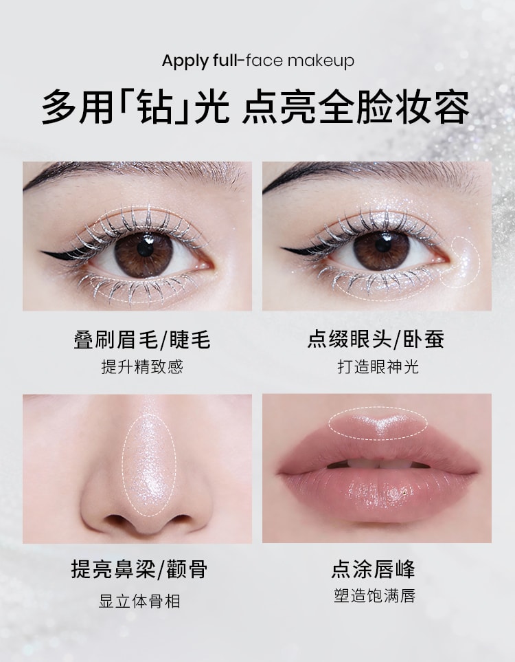 三资堂 【组合装】睫毛打底膏1支+碎钻睫毛膏1支【闪感精致眼妆易脱妆人群】分层定型 细闪提亮 防水持妆 约会妆容适配
