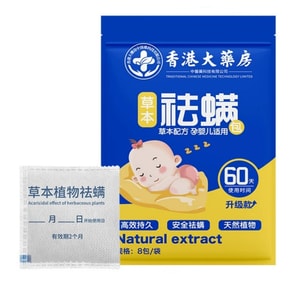 Mugwort Mite Removal Pack for Home Use on Beds  8 packs/bag