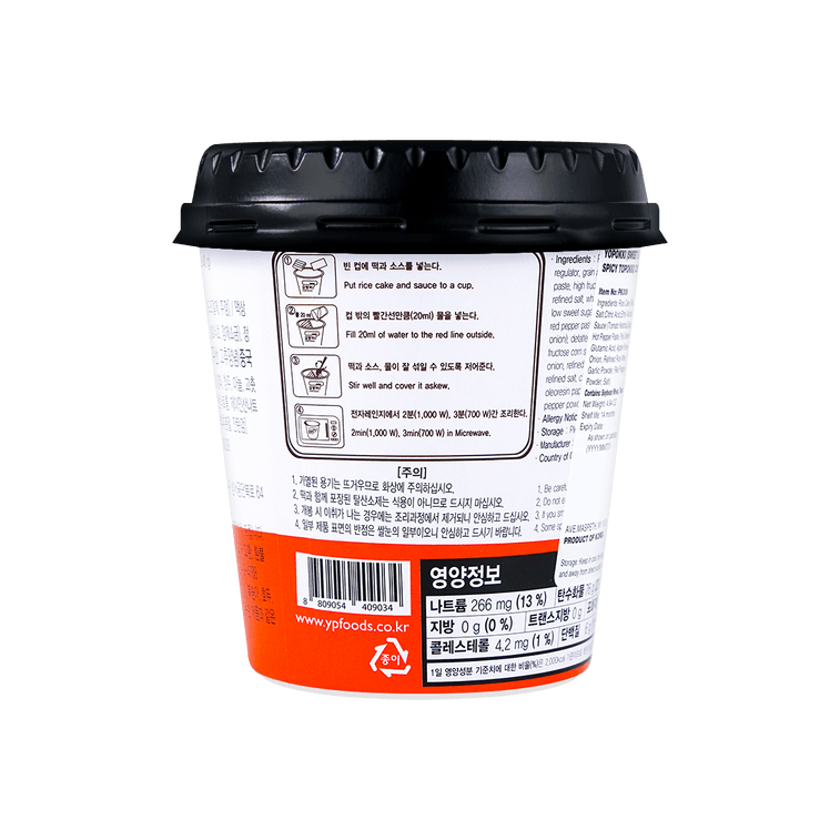 Korean Instant Tteokbokki Rice Cake Sweet & Spicy Flavor, 4.94 oz 9