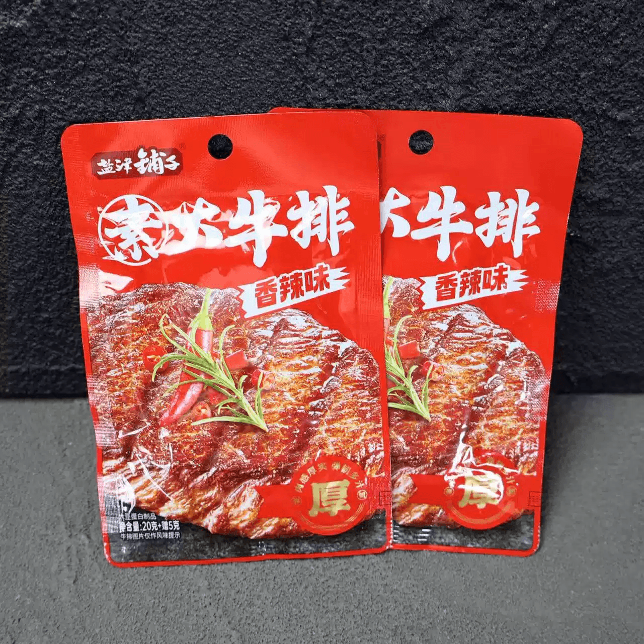 Yan Jin Pu Zi Spicy Vegetarian Big Steak 25g*5 packs