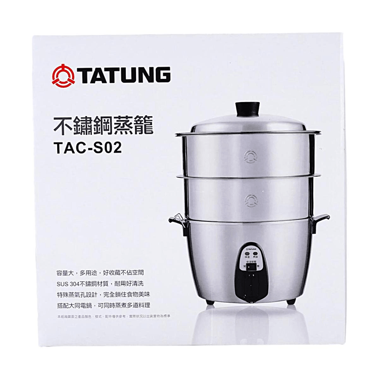 TATUNG TATUNG TAC-S02 Tatung Stainless Steel 3pcs Steamer Set