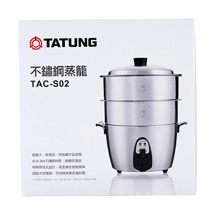 台灣TATUNG大同 3件套不銹鋼蒸籠TAC-S02 適合大同電鍋11KN/10GS使用 可單獨使用 3pcs 5