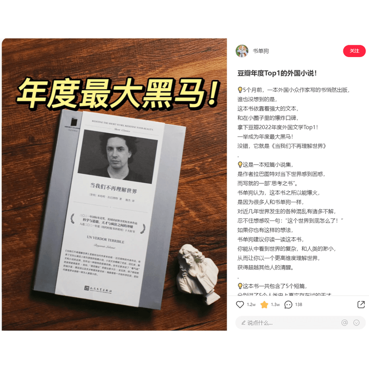 [중국에서 온 다이렉트 메일] 우리가 더 이상 세계를 이해할 수 없을 때의 중국 서적 + 아인슈타인의 괴물 [전 2권] (지성) 벤저민 라바투 정품도서 소설베스트셀러 단편고전시리즈) 5