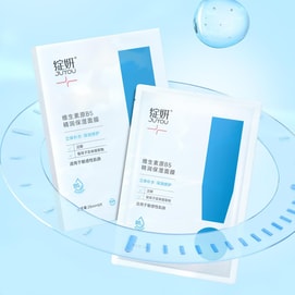 JUYOU绽妍 维生素原B5精润保湿面膜 水立方高保湿面膜 25g*5片 急救补水 敏感肌可用 强韧屏障