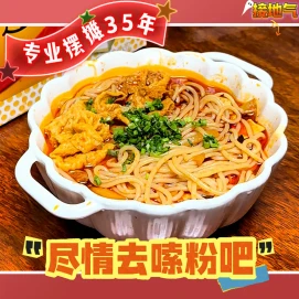 孙姐螺 螺蛳粉 国际版 柳州风味 320g