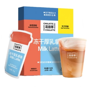 【中国直邮】 花田萃 厚乳牛奶拿铁 咖啡 速溶咖啡 早餐 下午茶 办公室 提神醒脑 便携   160g
