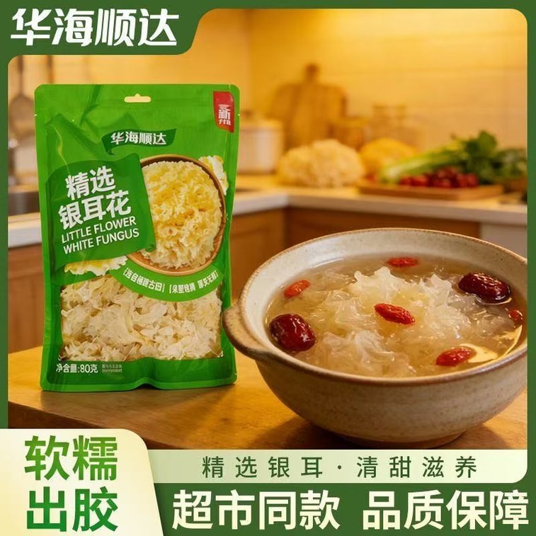 華海順達白キクラゲと古田白キクラゲ（80g） - スープや煮込み料理に使える、抽出しやすいゼラチン 4