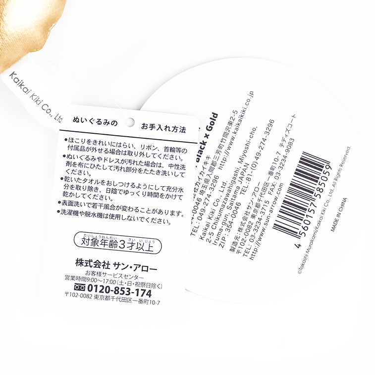 Flower Cushion Plush Black x Gold, 11.8 inch 5