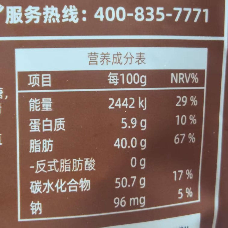 Truffle Chocolate 60g 8