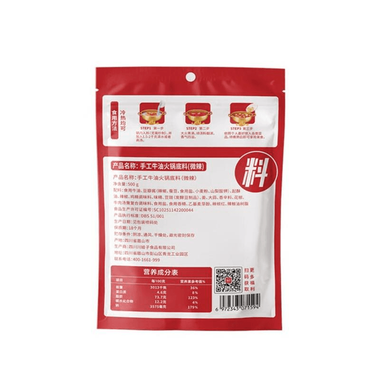 川娃子 牛油火锅底料500g*1袋 3