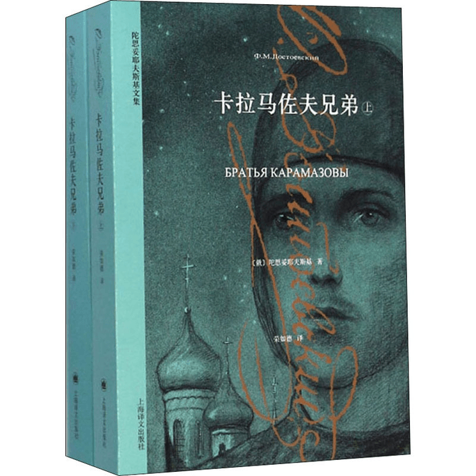 Karamazov Brothers (Complete 2 Books)