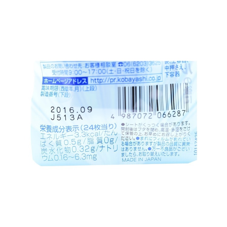 日本直邮 日本kobayashi小林制药清新口气含片薄荷味24片 亚米