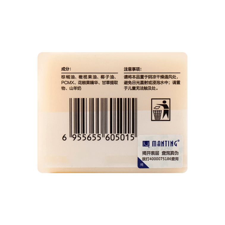 MANTING滿婷 青花椒除蟎除菌兒童洗衣皂 115g 2枚 植物去污 清蟎除菌 4