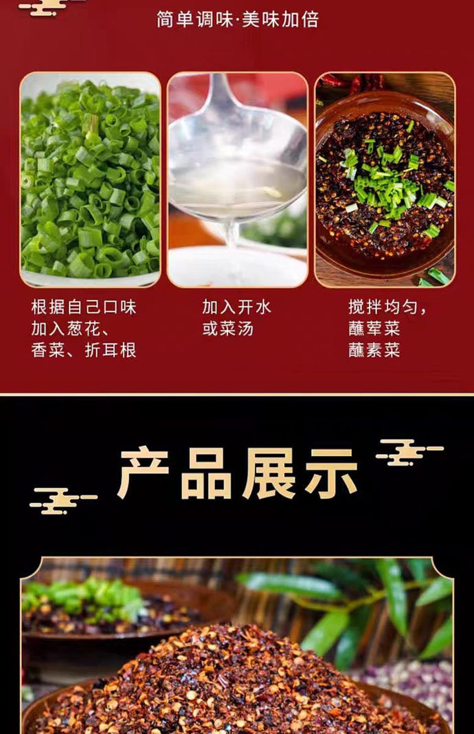 【中国直邮】 黔食锦 贵州特产 糊辣椒 辣椒面 微辣麻辣味 50g*1袋