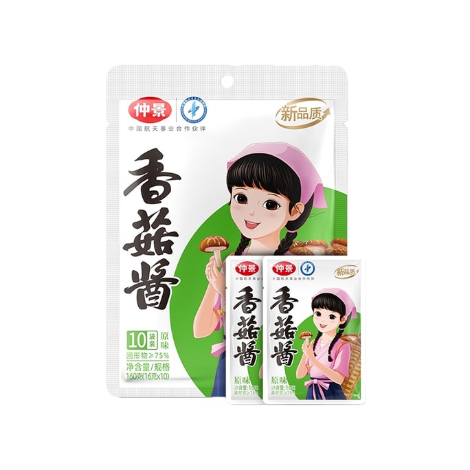 Super Delicious Mushroom Sauce  For Rice Noodles Buns Student Side Dish (Portable Pack) 160g
