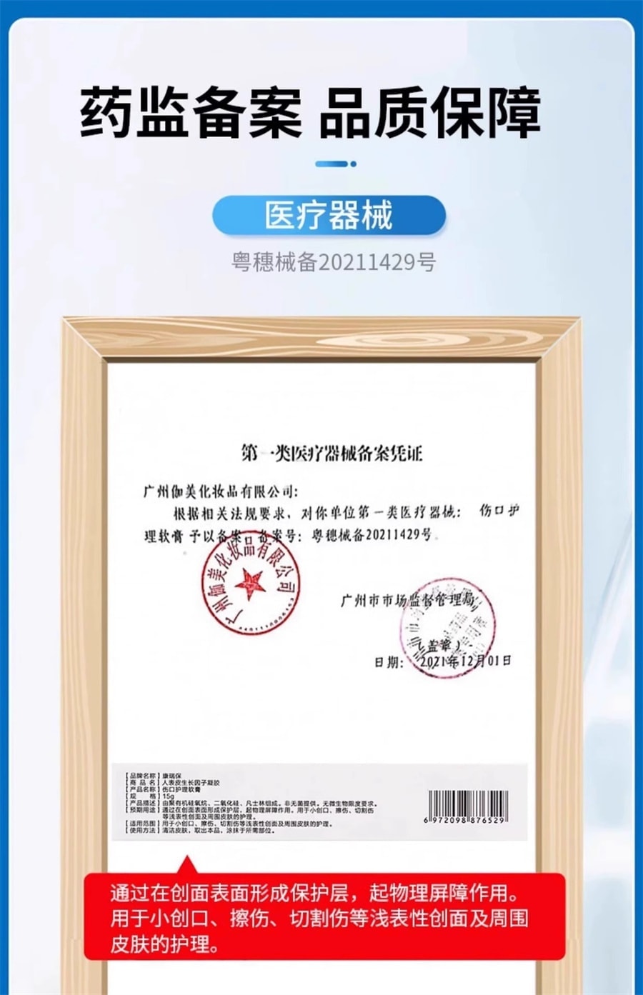 康瑞保 生长因子凝胶牛碱性成纤维细胞人表皮重组人表外用疤痕祛疤 20ml/支
