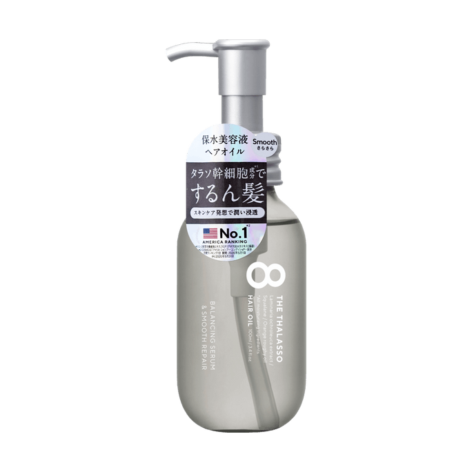 日本8 THE THALASSO涧净 海洋精华护发油 极致柔顺款 100ml 小红书爆款