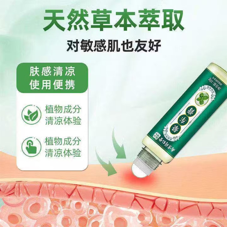 南京同仁堂 滚珠晕车膏10g晕车贴【草本植物萃取】薄荷脑 生姜 丁香 艾叶 桂皮天然配方 外用滚珠涂抹 无需口服 清爽不黏腻【预防缓解晕车晕船晕机眩晕恶心】 全家出行常备 舒缓旅途不适 4