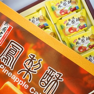 台湾宜轩 凤梨酥礼盒 20枚 600g【关庙名产点心伴手礼】