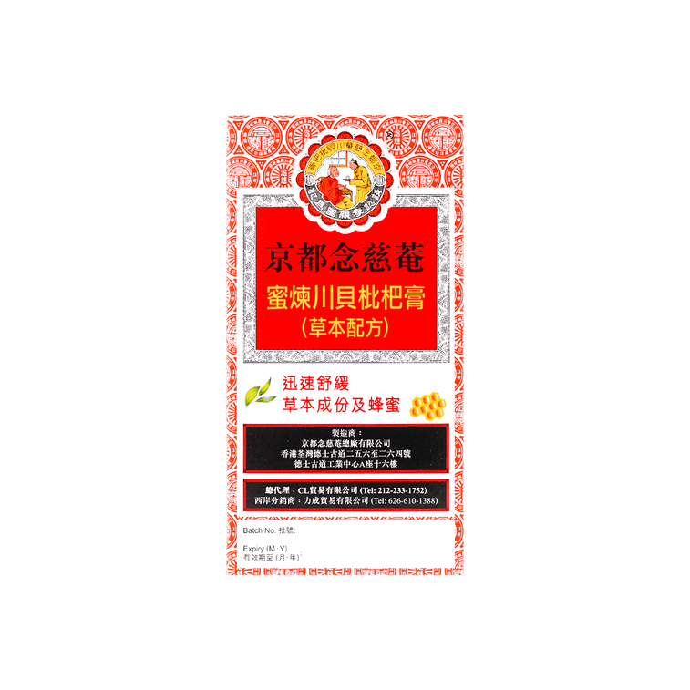 꿀과 비파 추출물이 함유된 허브 성분의 목과 기침 완화 건강보조식품, 280g * 2개입【실용적인 구성】 7