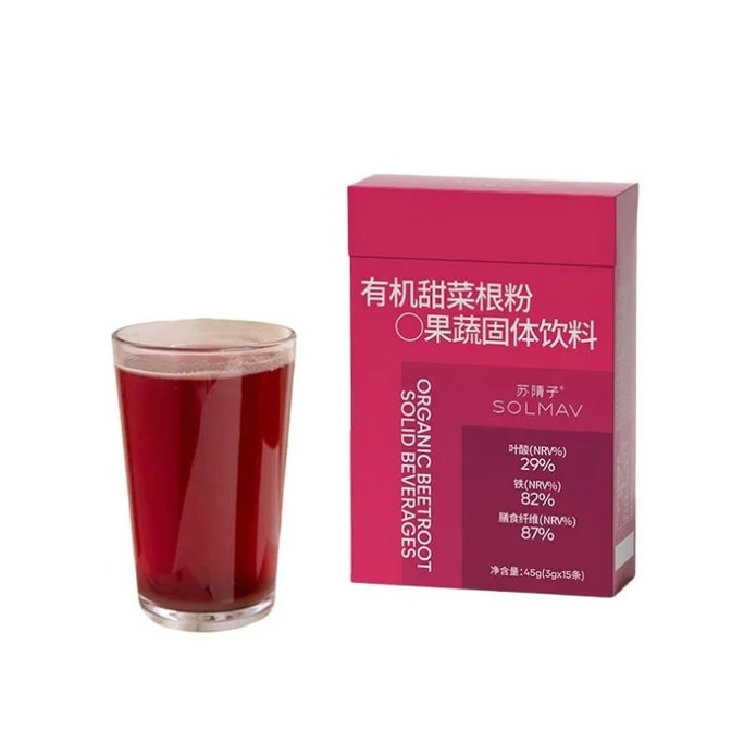 Organic Beetroot Powder 45g/Box – Pure Natural Vegetable & Fruit Powder, Rich in Iron & Folate