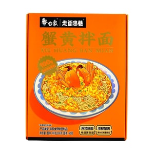 白象 走街串巷 蟹黄拌面 宵夜速食面条 208g【苏式细面+浓郁蟹黄酱】