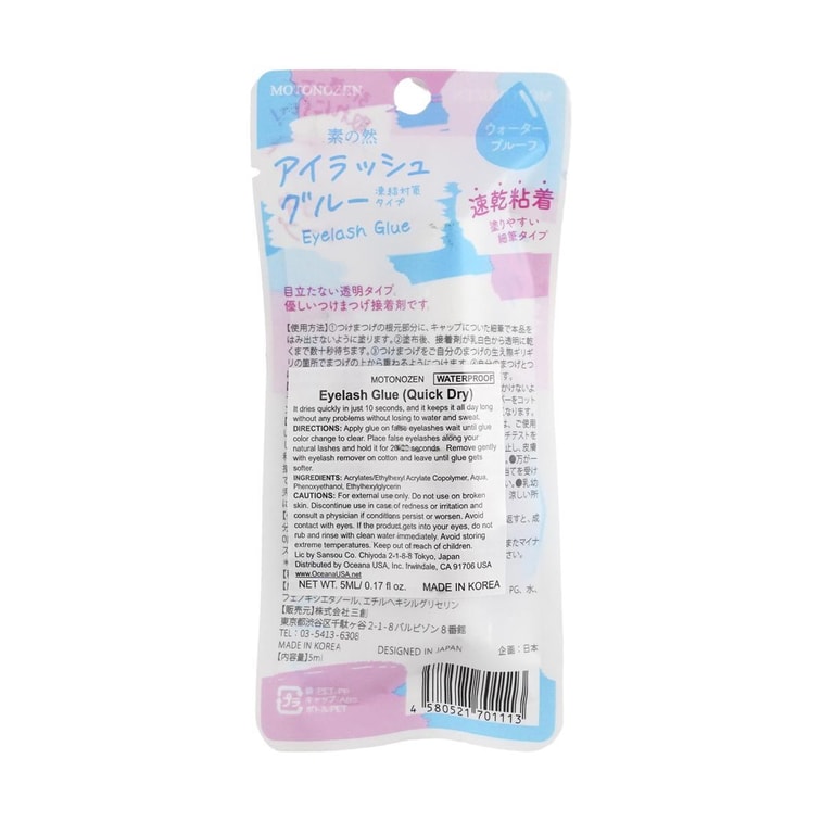 Colle à cils forte séchage rapide, 0.17 fl oz. #Rose Waterproof Antifreeze Style - Séchage rapide en 10s 3