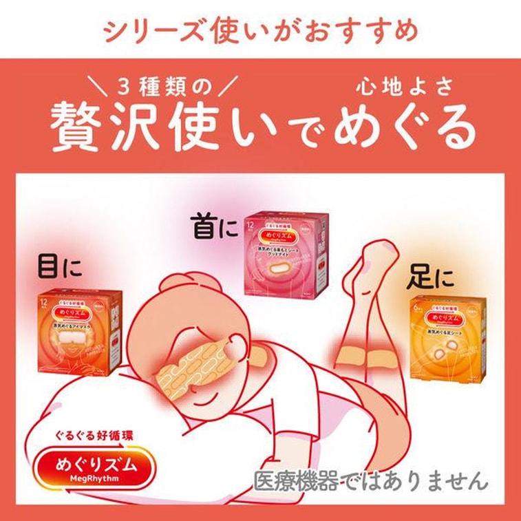【日本直邮】 日本 KAO 花王 蒸汽保湿眼罩 缓解疲劳去黑眼圈 #薰衣草香  5枚入 5