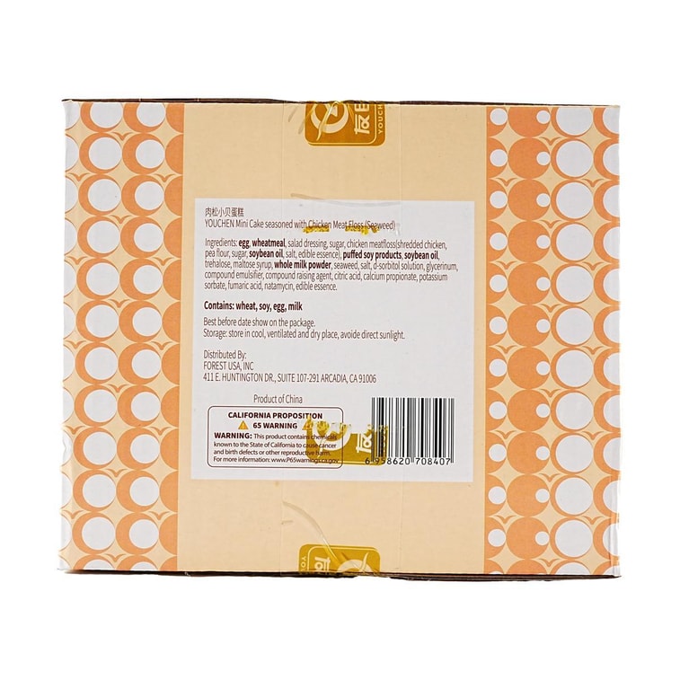 友臣 肉松小贝蛋糕 800g【咸甜交织 蓬松Q弹 一口爆浆!】【早餐下午茶点心】 6