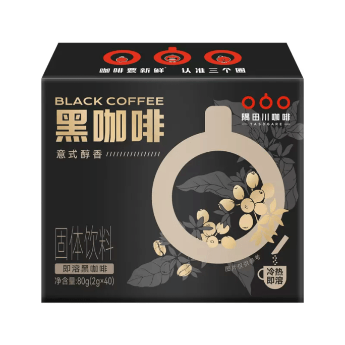 Sumida River Black Coffee Powder Instant Concentrate American 80g (40 Bags) * 1 Box