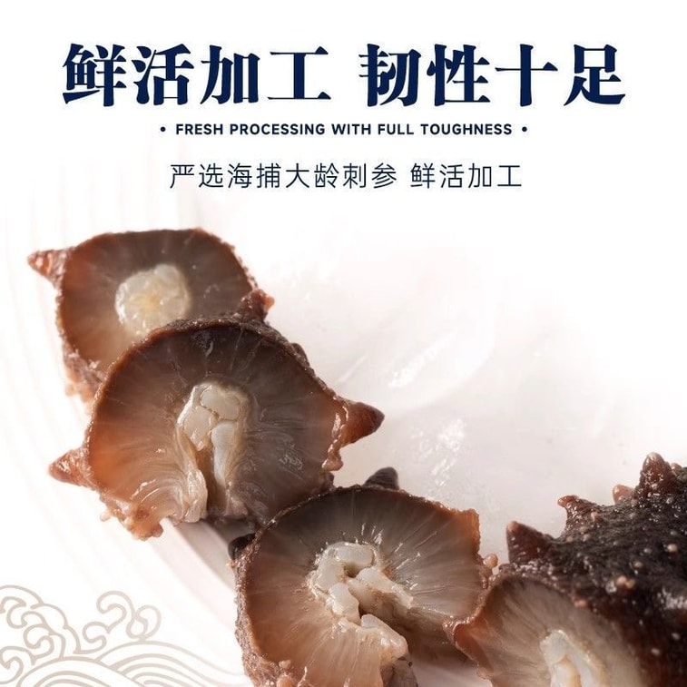 Dalian deep-sea wild sea cucumber, nutritious sea cucumber for pregnant women, dried sea cucumber, 250/box 5