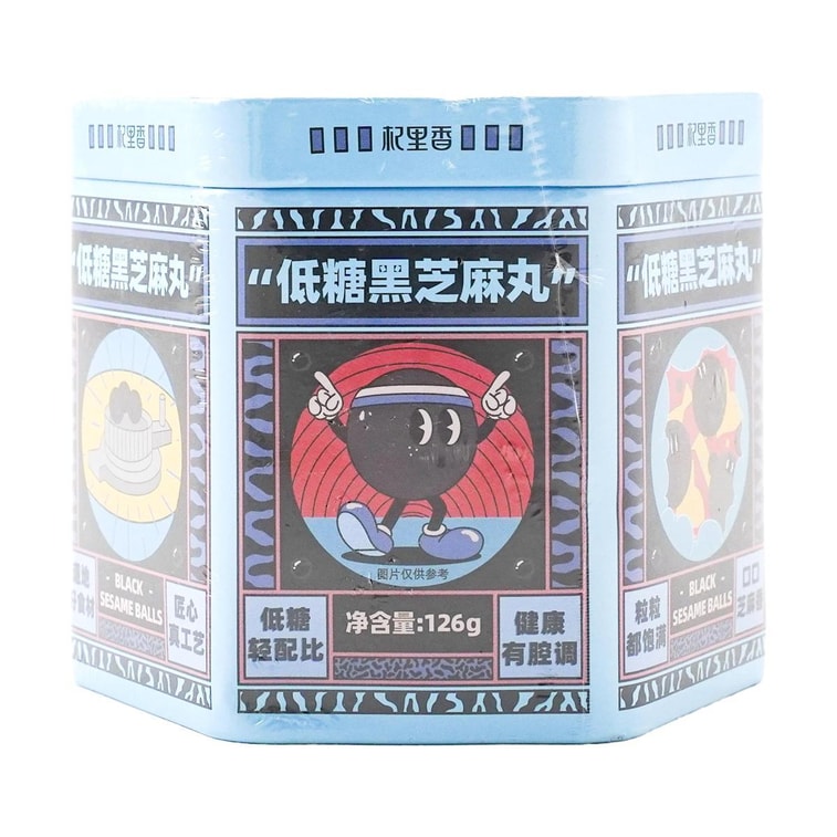 杞里香 低糖黑芝麻丸 126g 醇香手工黑芝麻 0添加白砂糖 4