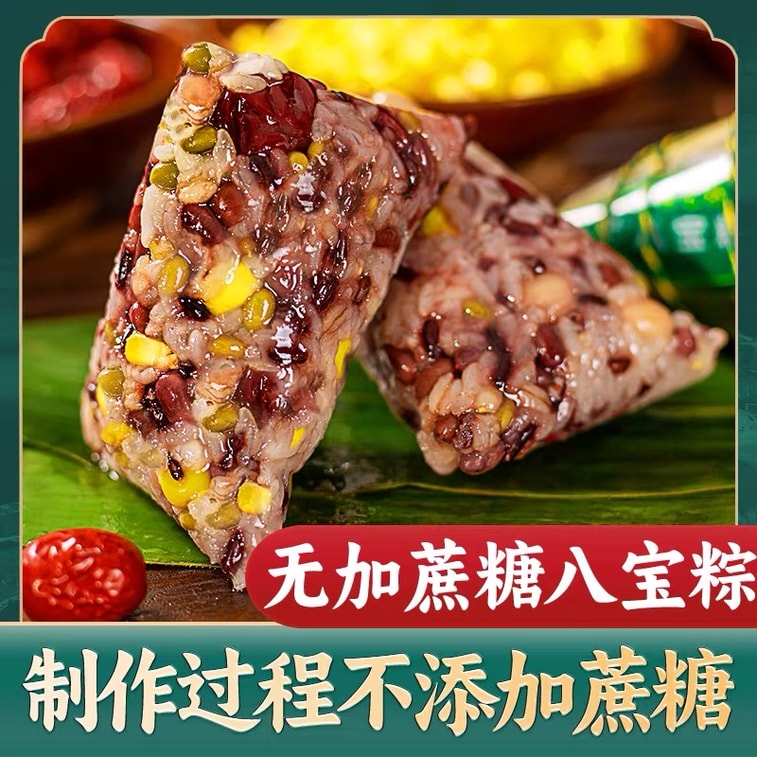 자싱식 달콤한 대추 찹쌀 경단, 250g (2개입) 3