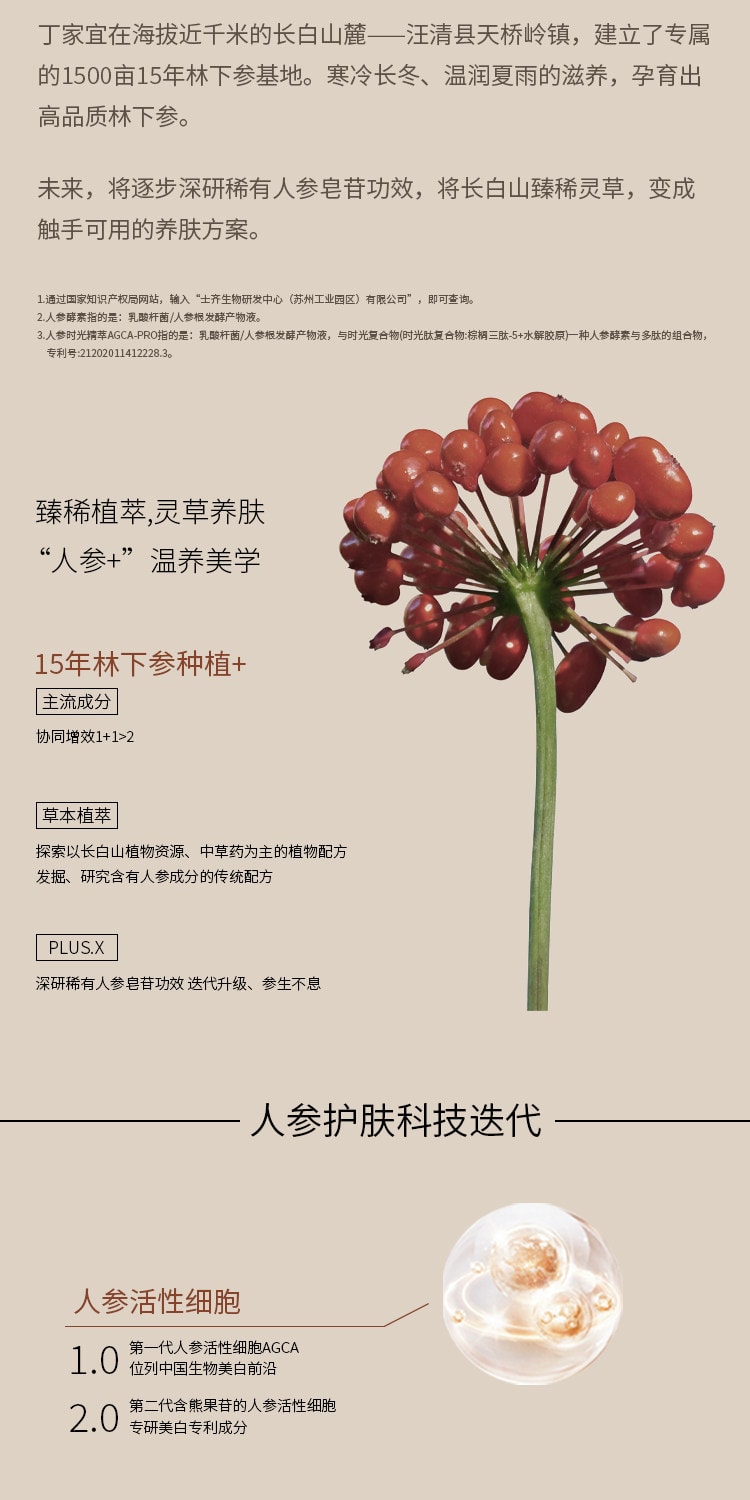 【中国直邮】 丁家宜 活炭净爽洁面乳 男士专用氨基酸洗面奶 深层清洁收缩毛孔正品 120g/支