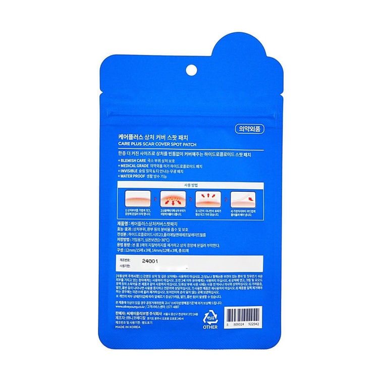 商品詳情 - 韓國OLIVE YOUNG歐利芙洋 Careplus超薄隱形霧面痘痘貼 防水防汗 大號痘痘貼 81枚入 - 圖片3