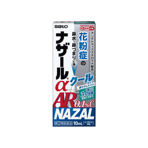 [일본 직배송] 사토 코 스프레이 10ml (알레르기성 비염, 꽃가루, 코막힘, 화농성 콧물 완화)