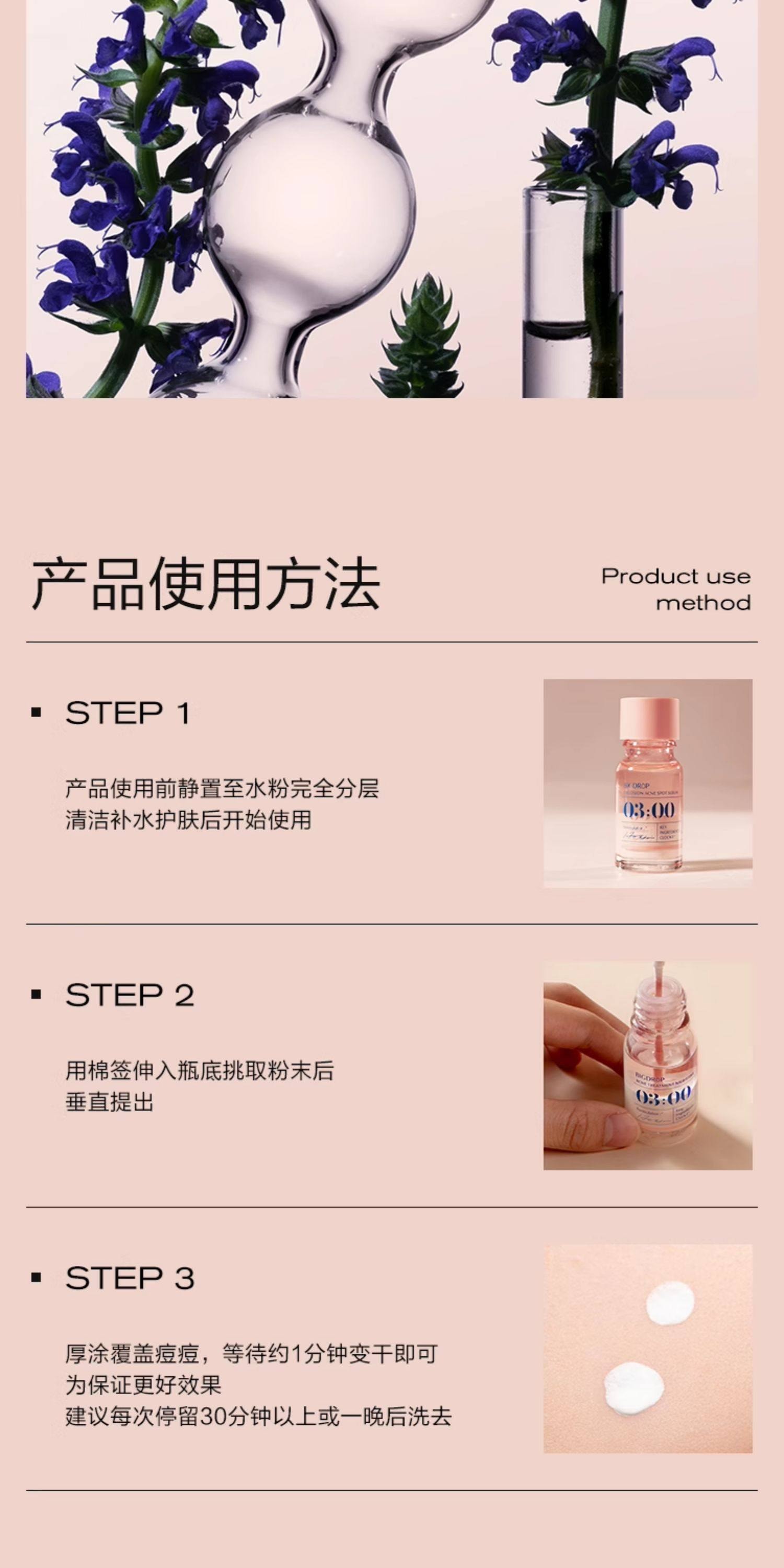 【中國直郵】 大水滴 3點祛痘精華 2.0祛痘淡印 救急淨痘 癟痘淡化痘後紅印 10ml*1瓶