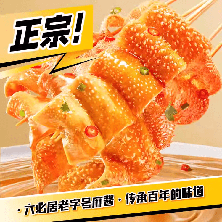中国直送】延金店の「大魔王」こんにゃくベジタリアン胃袋、六皮蒜胡麻