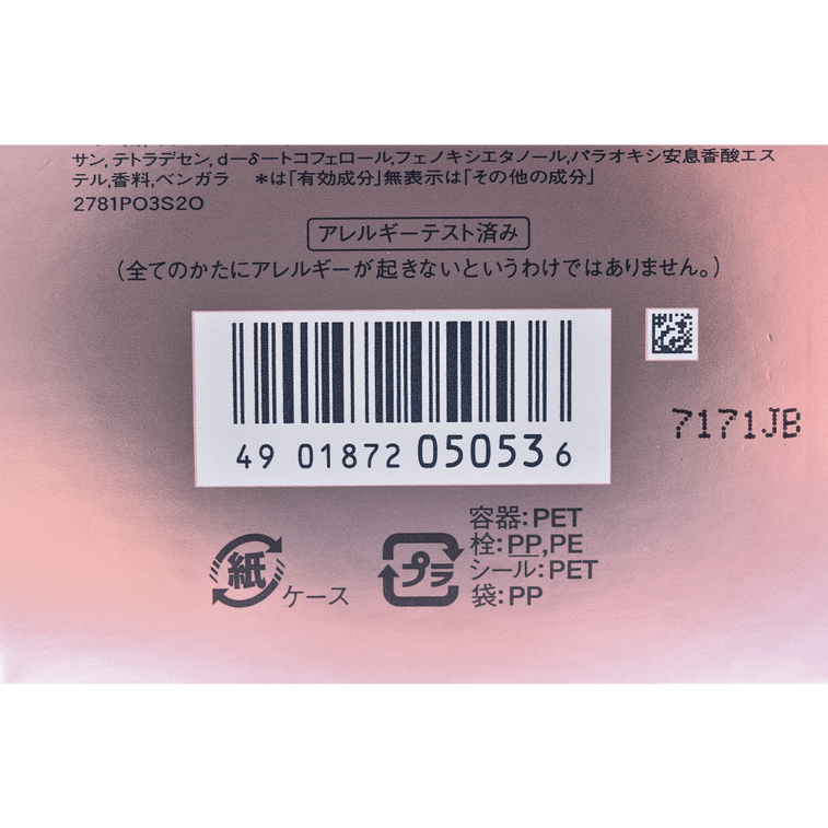 ELIXIR 怡麗絲爾||煥白免沖洗睡眠面膜||105g 9