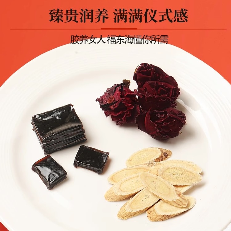 中国直邮】 福东海阿胶凝膏新年送长辈礼盒黄芪小鲜阿胶即食调养红阿