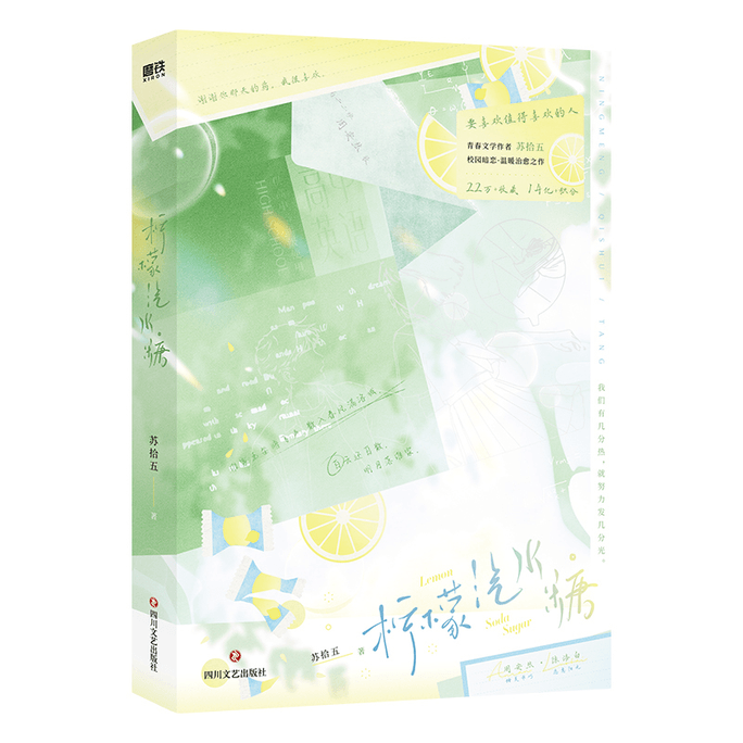 [중국에서 온 다이렉트 메일] 레모네이드 캔디