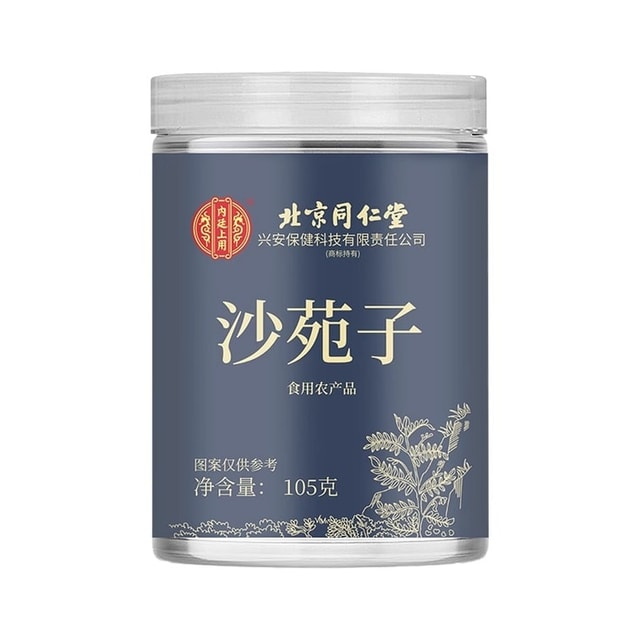中国直邮】 北京同仁堂菟丝子野生特级药材沙苑子枸杞茶袋泡茶105g/瓶- 亚米