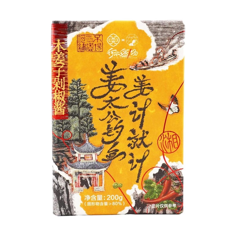 우드 진저 다진 고추 소스, 7.05온스 11