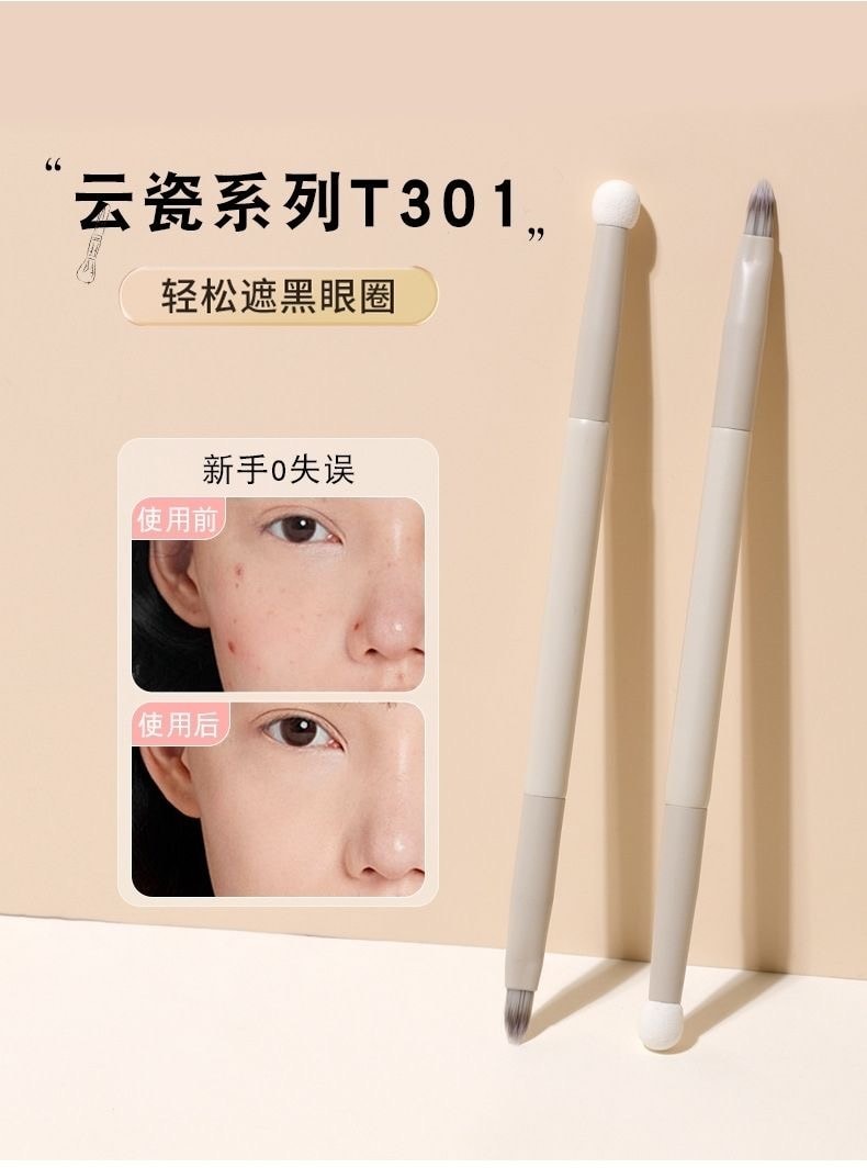 美国 NOVAGLOW 【官方旗舰店】云瓷系列 纤维毛遮瑕套装 3支