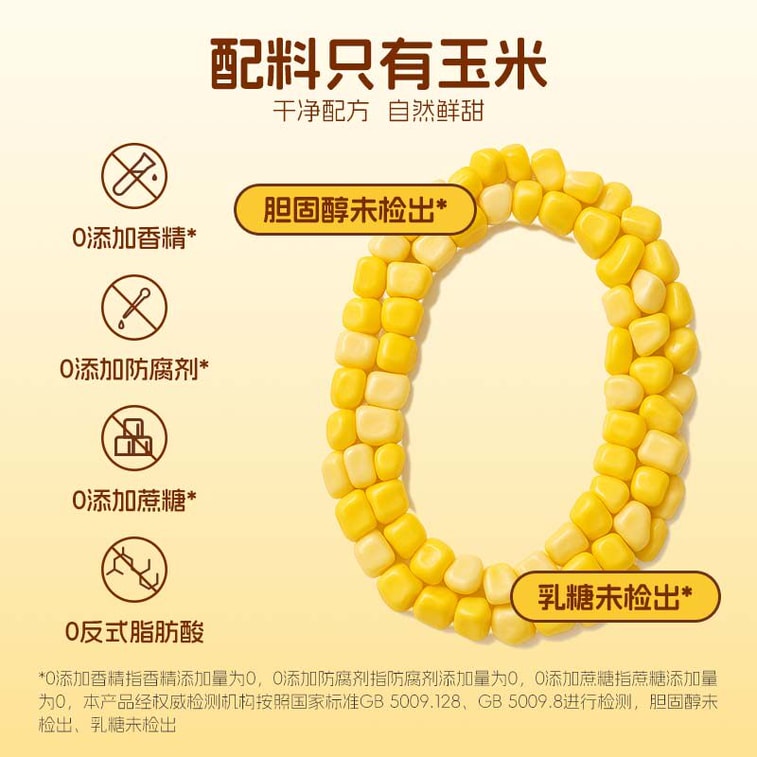 Pure corn paste 600g * 1 bag, 20 strips, 0 sugar, low-fat nutrition added 6