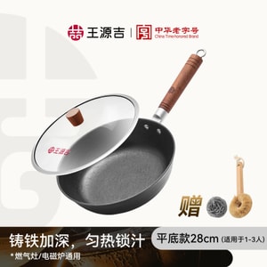 28CM Enameled Cast Iron Deep Skillet