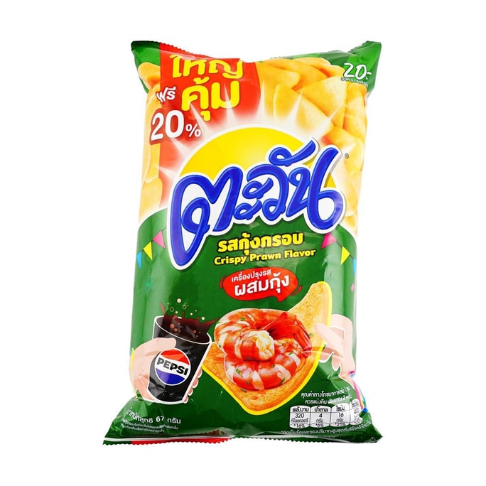 【泰国限定】LAY'S乐事 谷物脆虾片薯片 鲜虾味 67g【亚米独家】