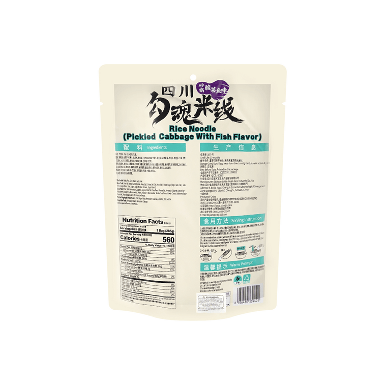 白家陳記 勾魂米線 砂鍋酸菜魚口味 285g【濕粉較方便】 6