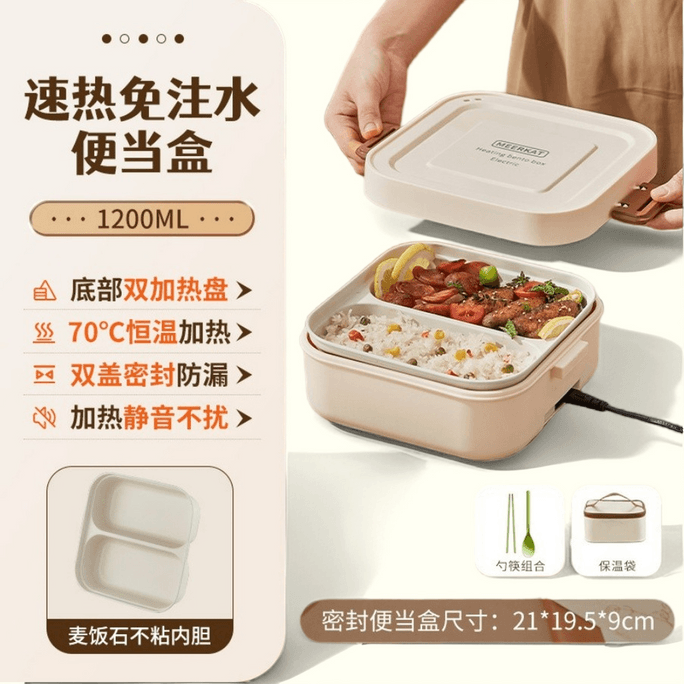 加热双格保温饭盒可插电上班族分格便当盒-不沾款 1 把